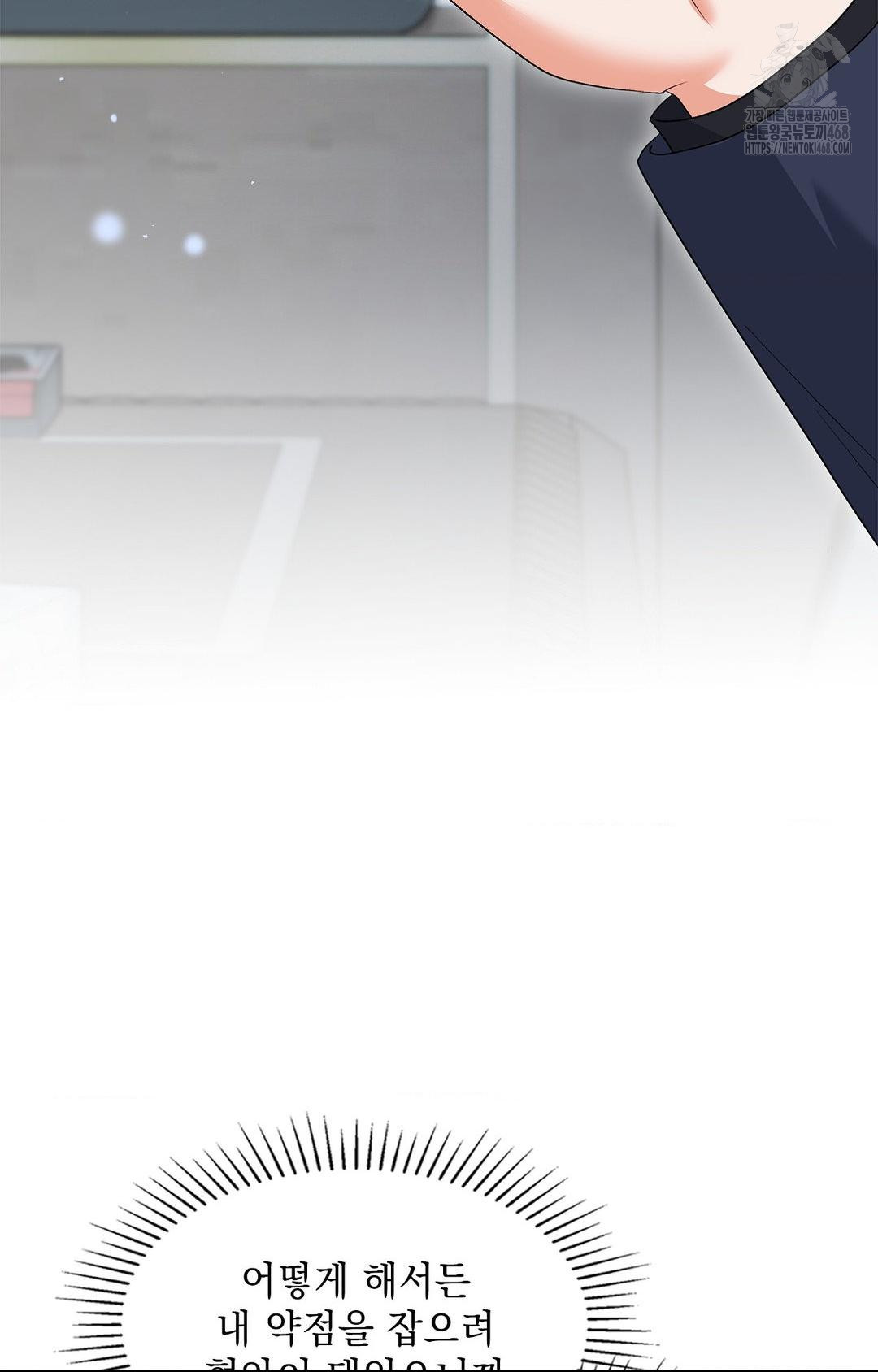 Please Help, Mister Raw 83