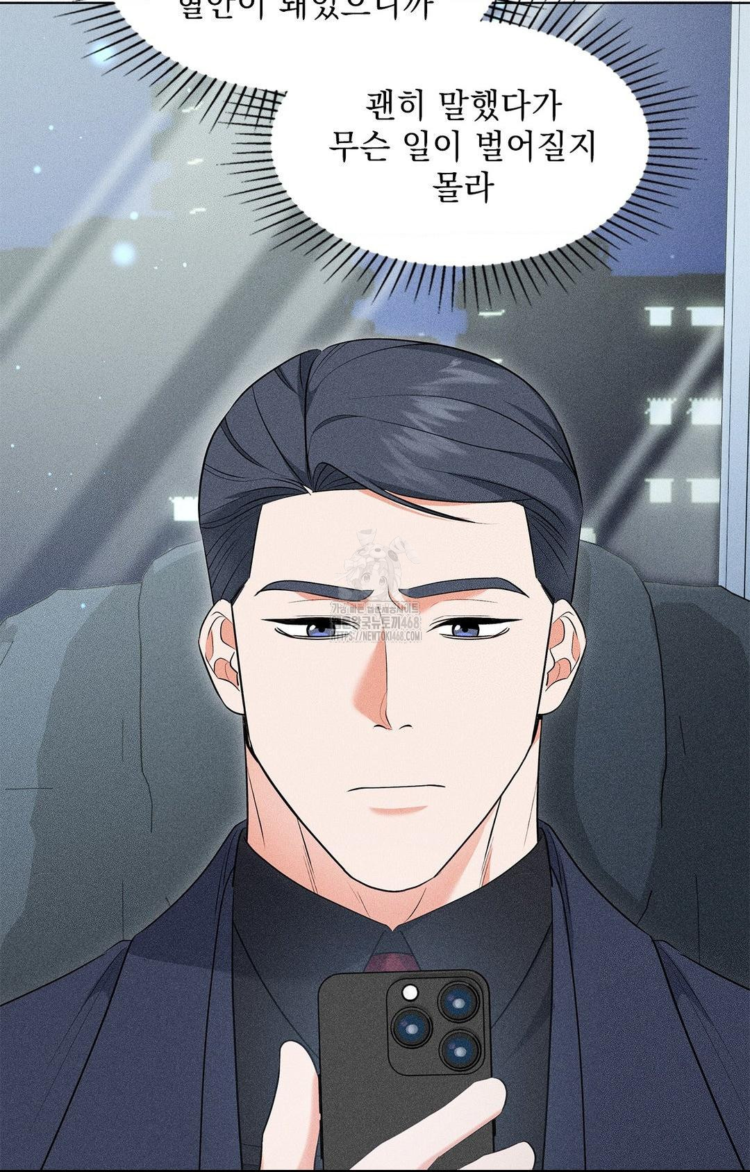 Please Help, Mister Raw 84