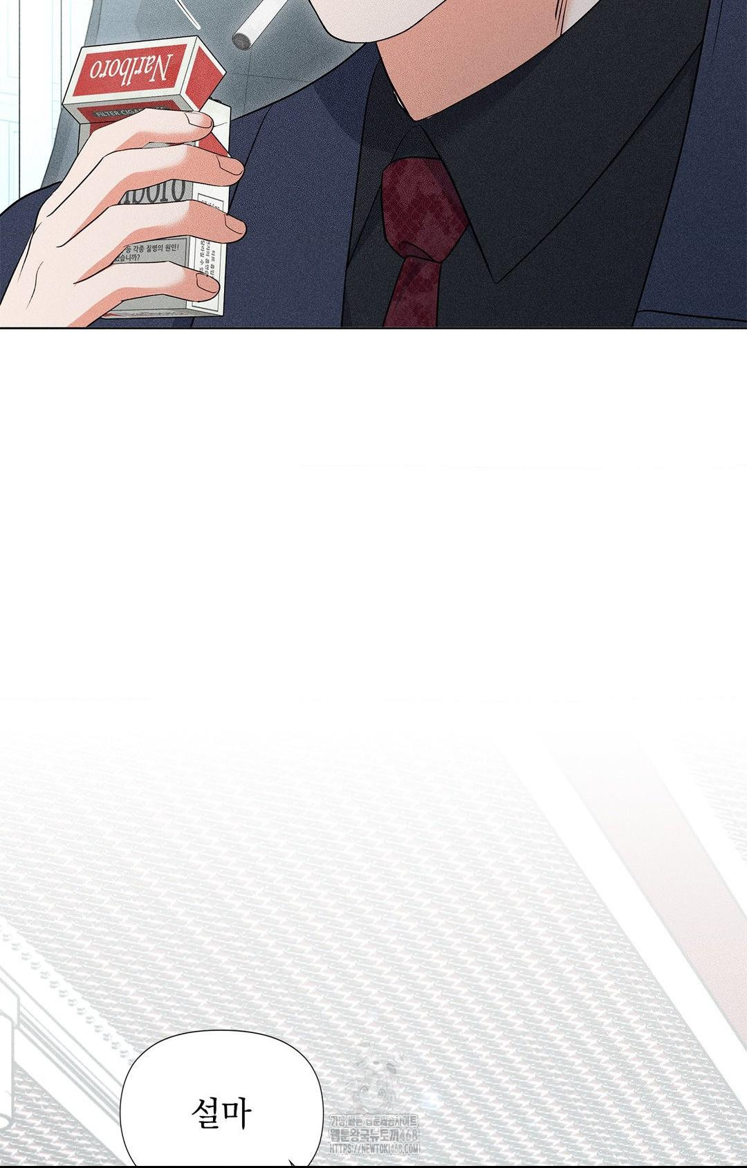 Please Help, Mister Raw 87