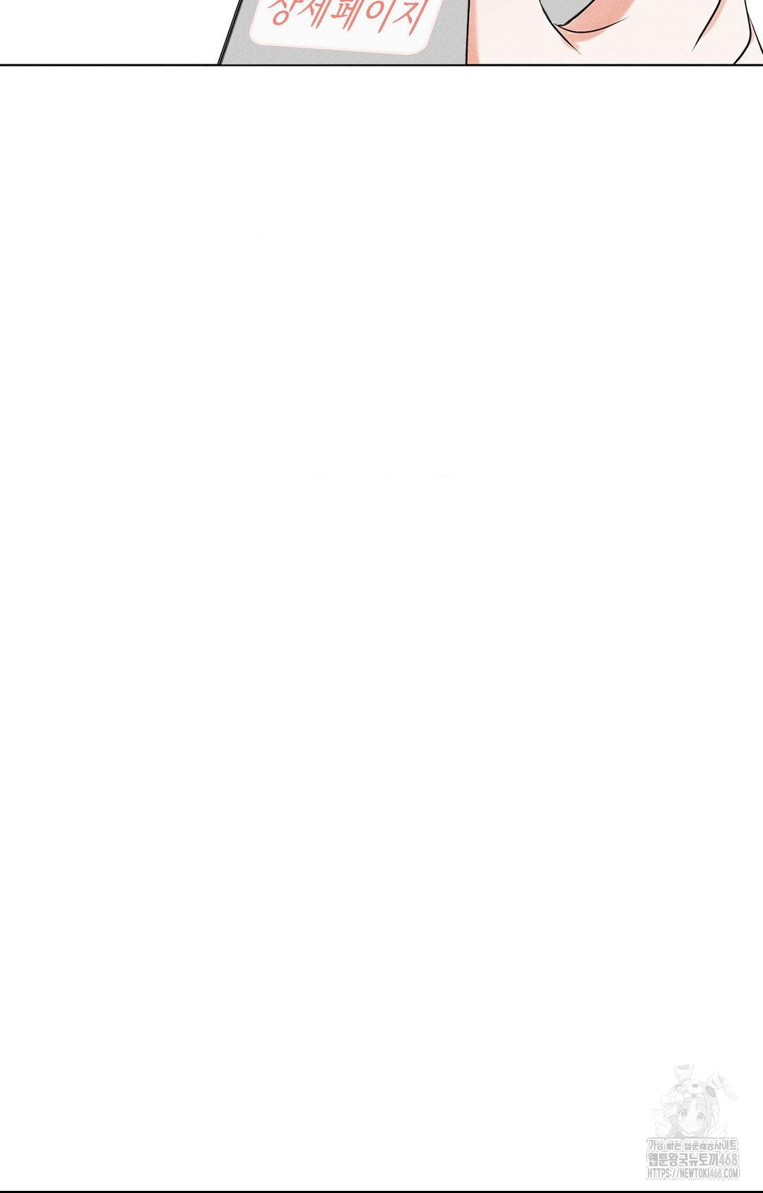 Please Help, Mister Raw 91