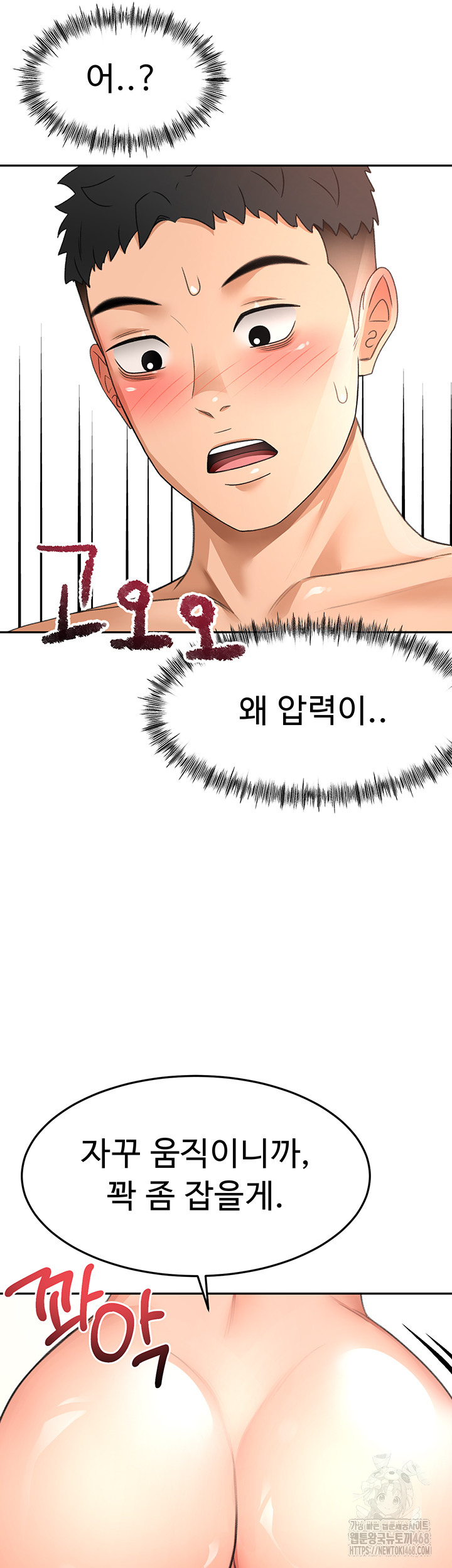 Rooftop Sex King Raw 2