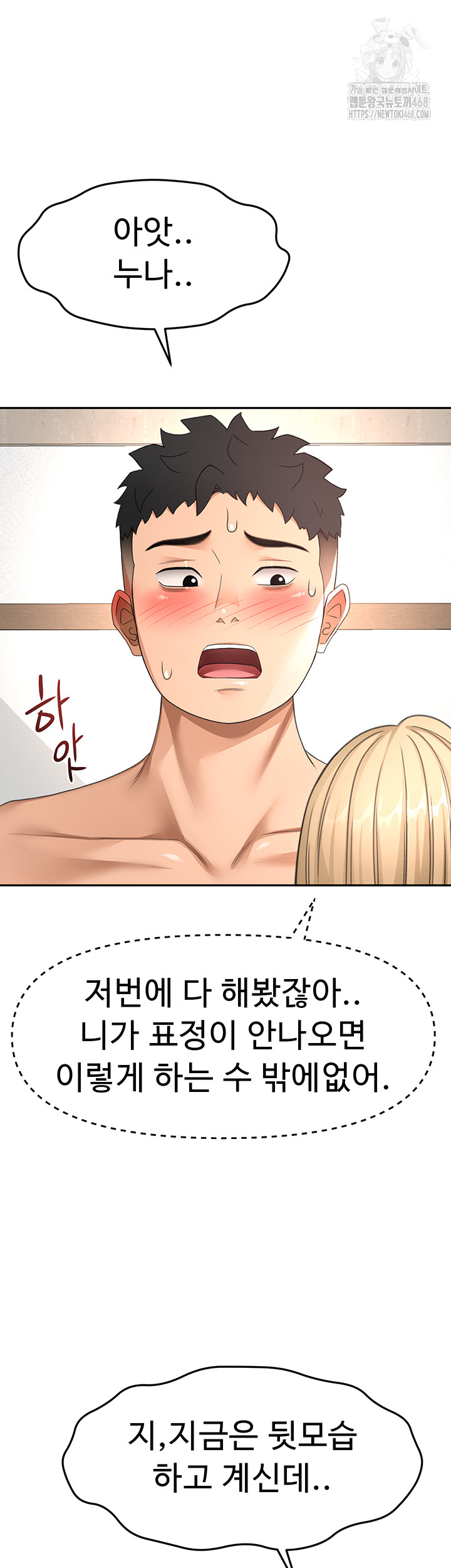 Rooftop Sex King Raw 21