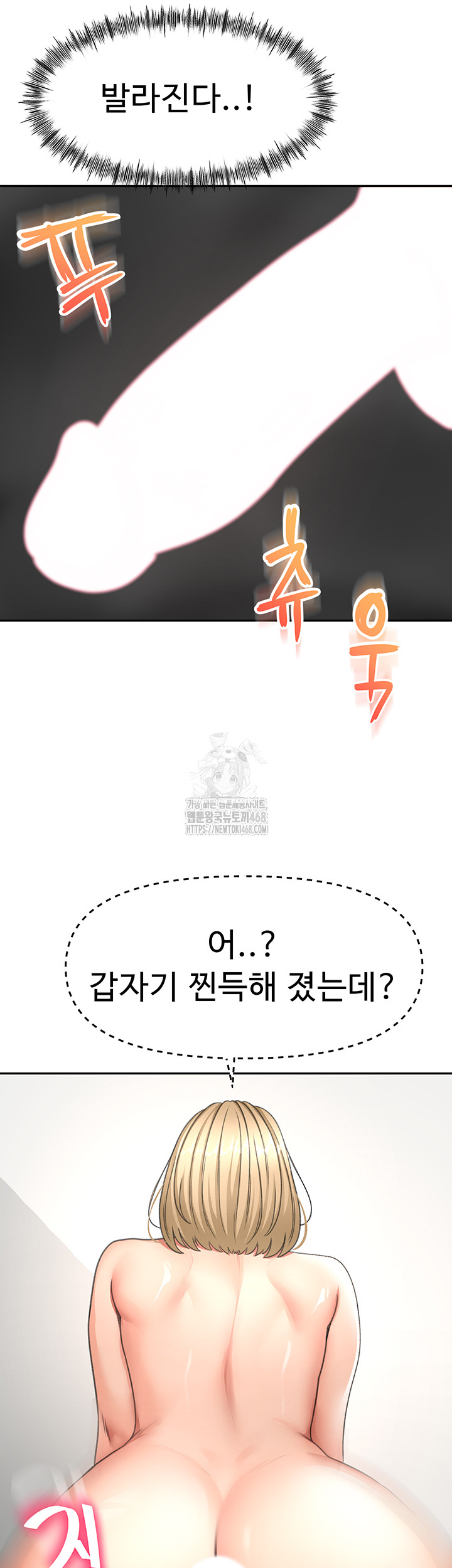 Rooftop Sex King Raw 26