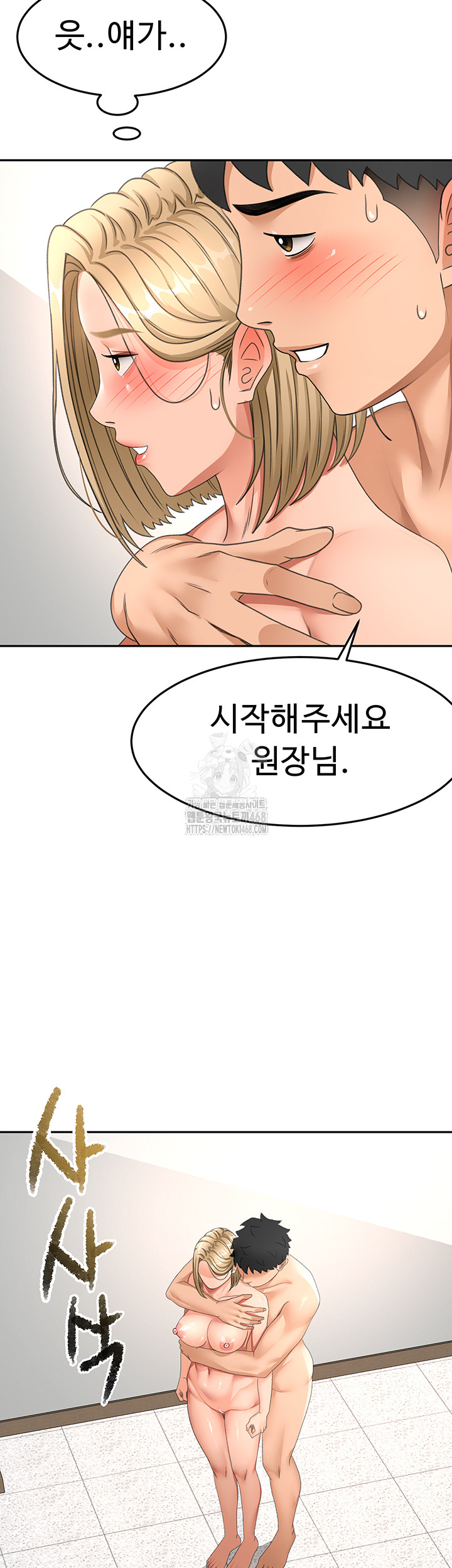 Rooftop Sex King Raw 39