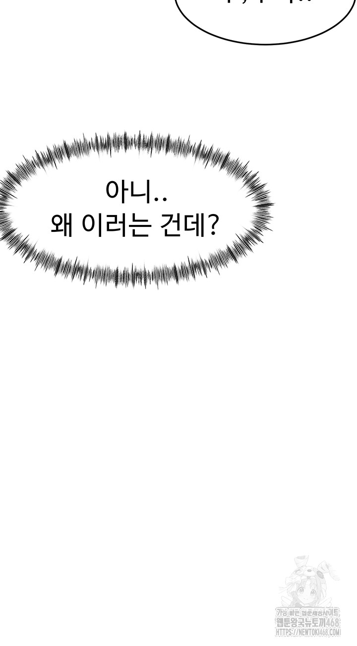 Rooftop Sex King Raw 5