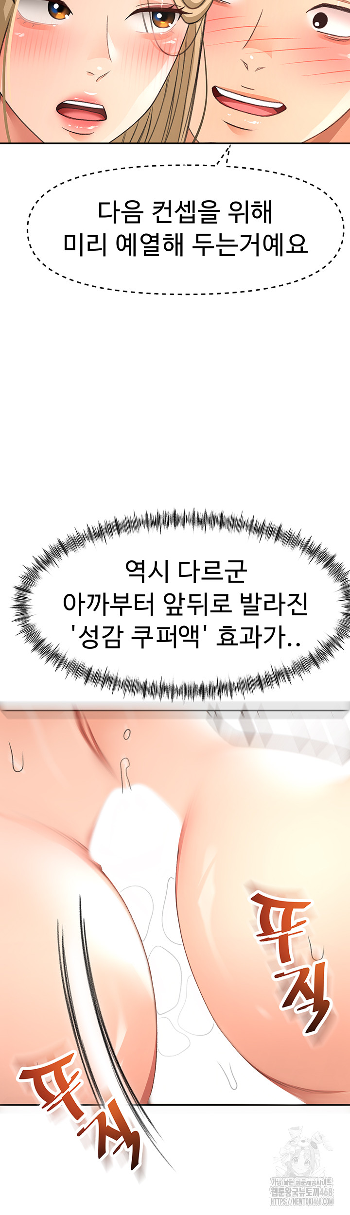 Rooftop Sex King Raw 49