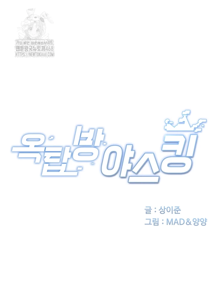 Rooftop Sex King Raw 6