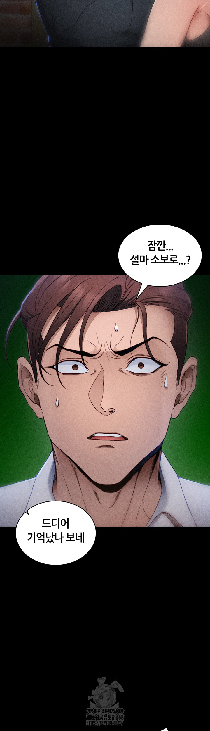 Taming A Female Bully Raw 11