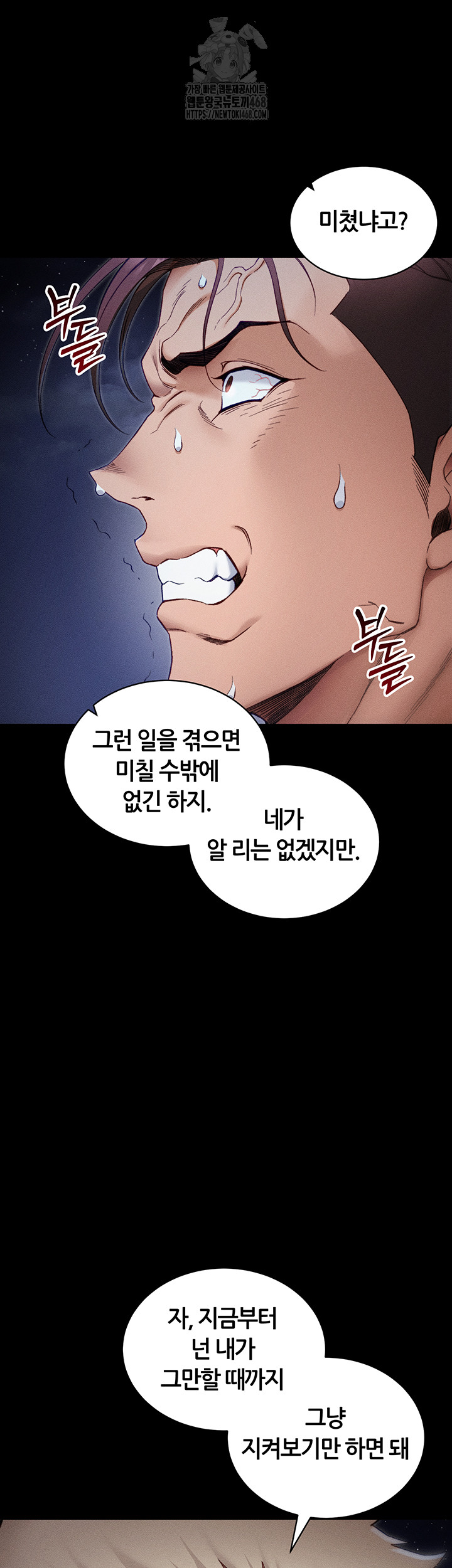 Taming A Female Bully Raw 27