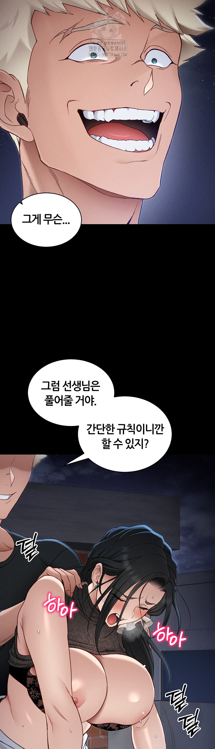 Taming A Female Bully Raw 28