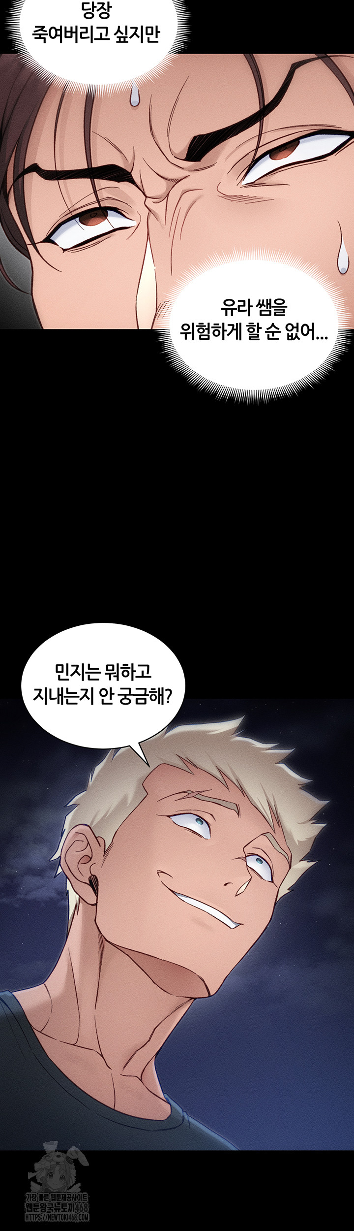 Taming A Female Bully Raw 30