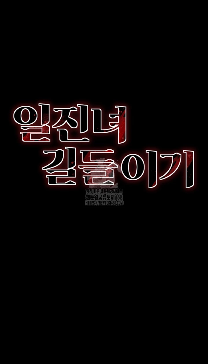 Taming A Female Bully Raw 4