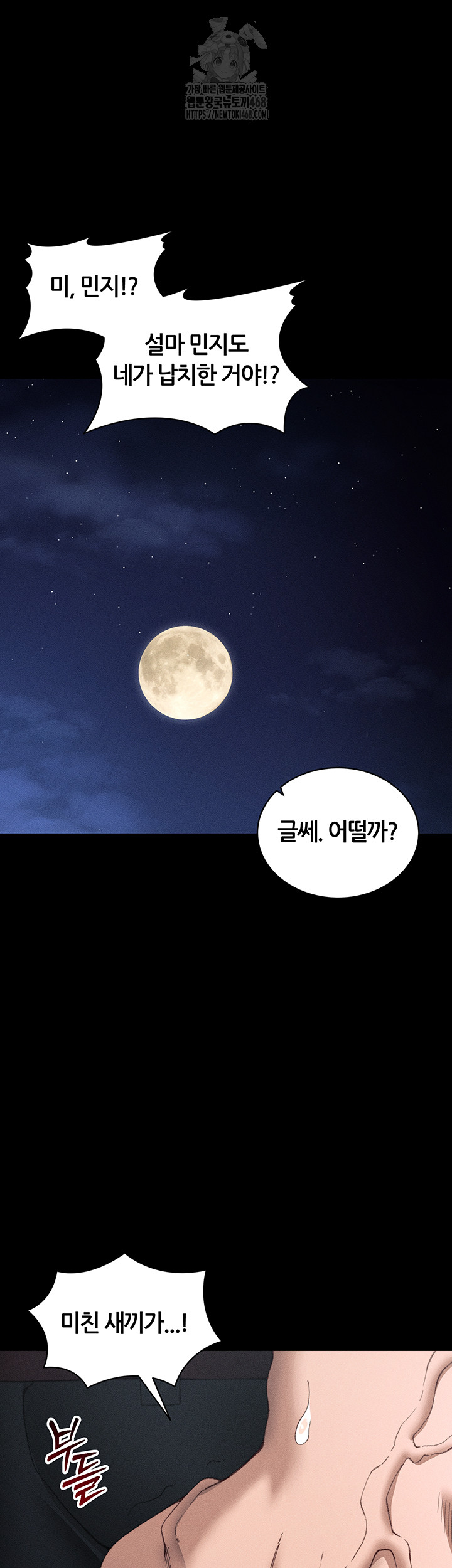 Taming A Female Bully Raw 31