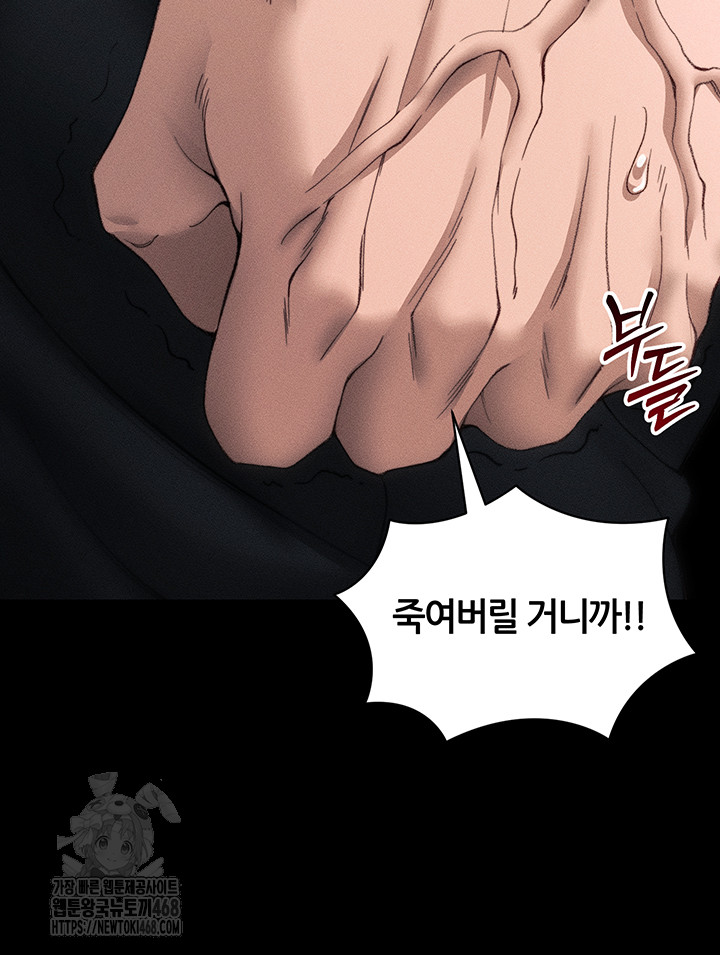 Taming A Female Bully Raw 32