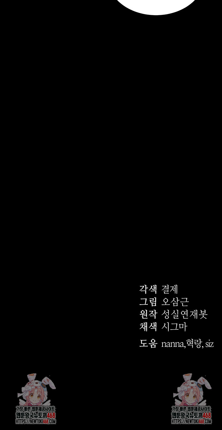 Taming A Female Bully Raw 47