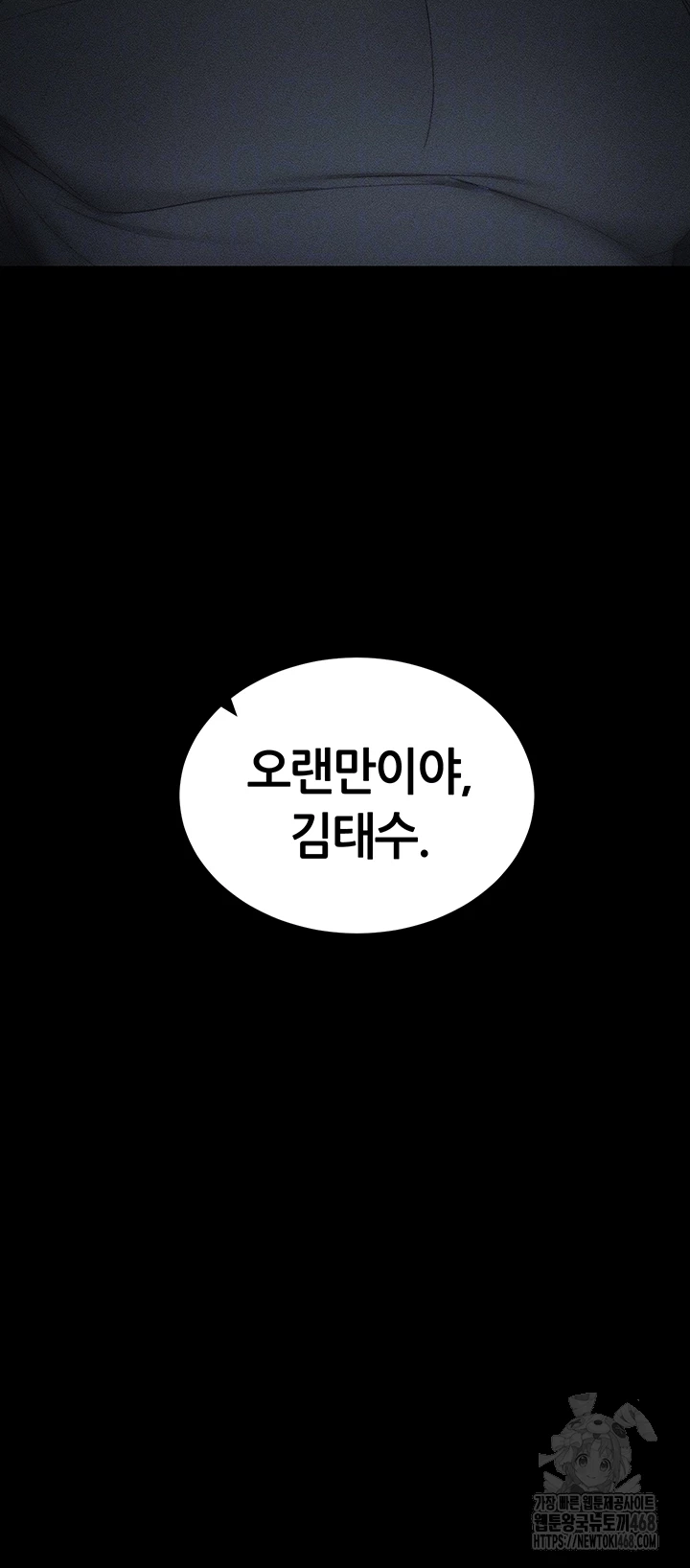 Taming A Female Bully Raw 8