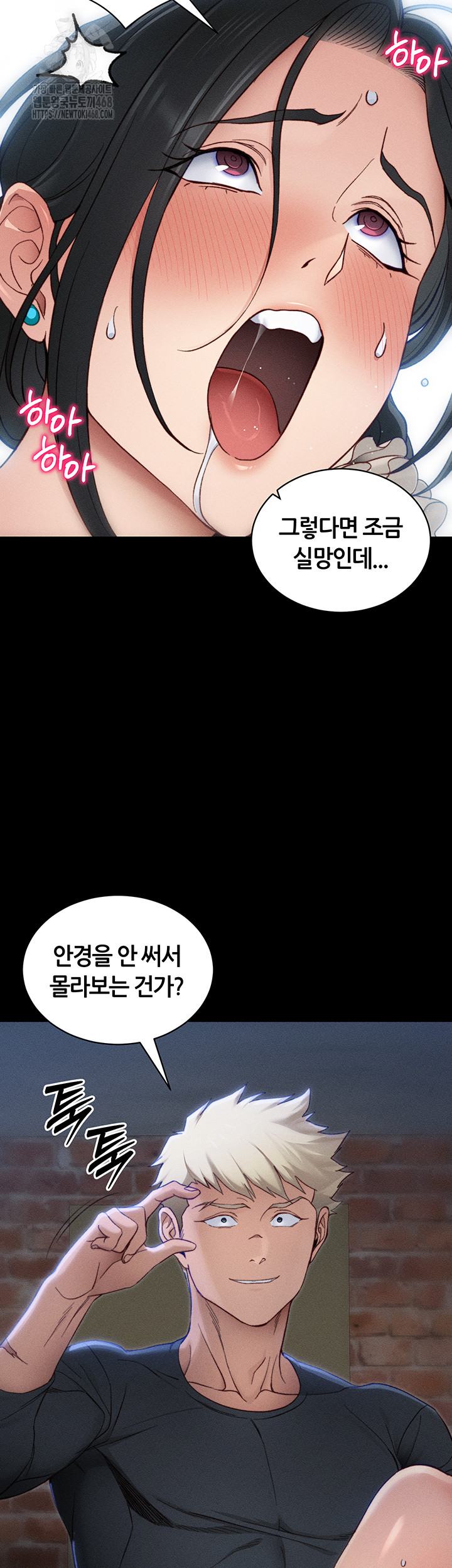 Taming A Female Bully Raw 10