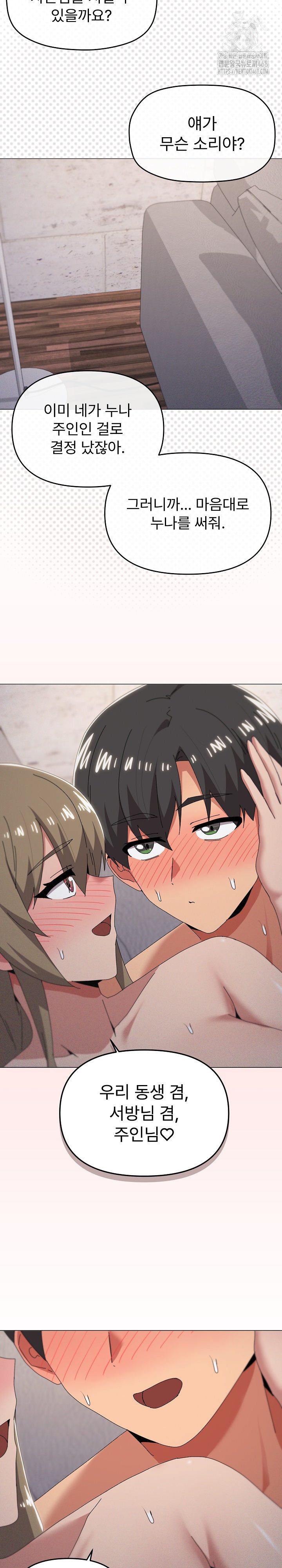 What’s Wrong With This Family? Raw 16