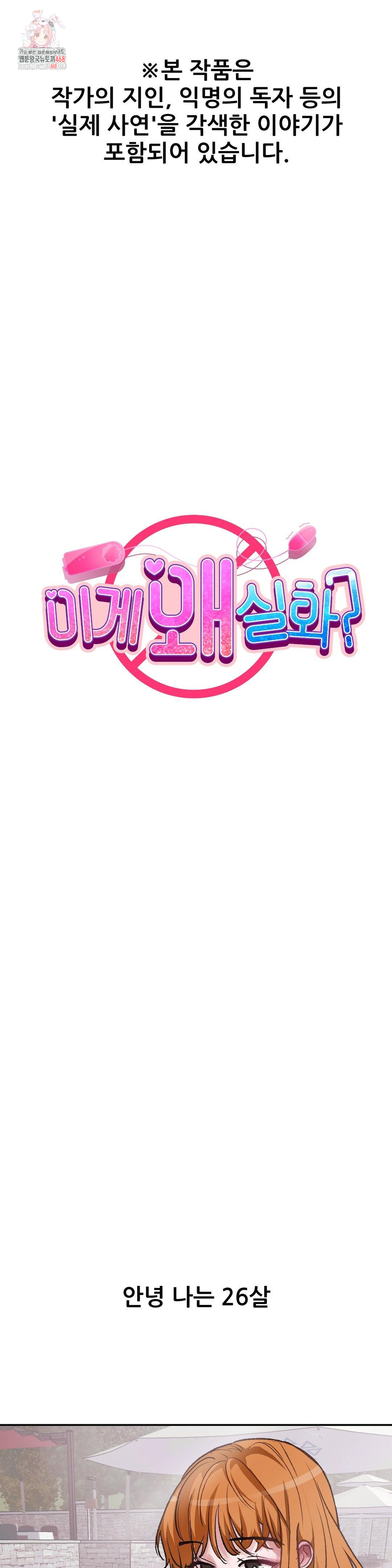 Why is This True? Raw 1