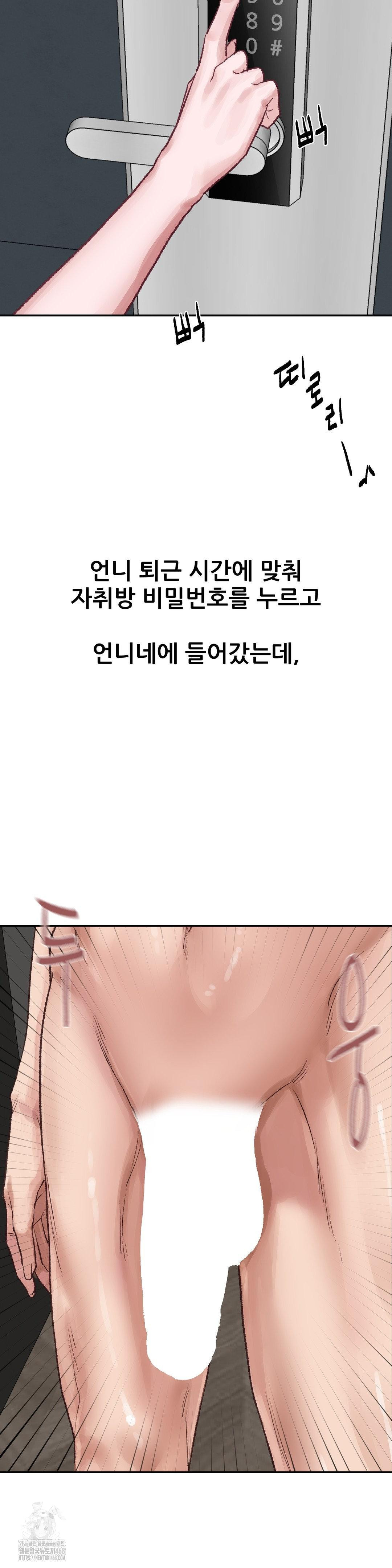 Why is This True? Raw 12