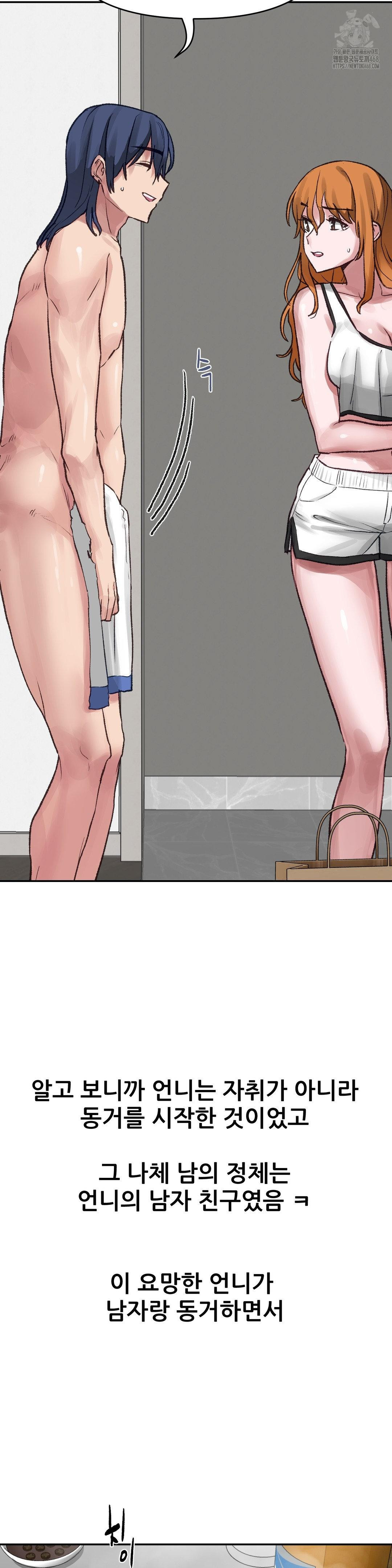 Why is This True? Raw 19