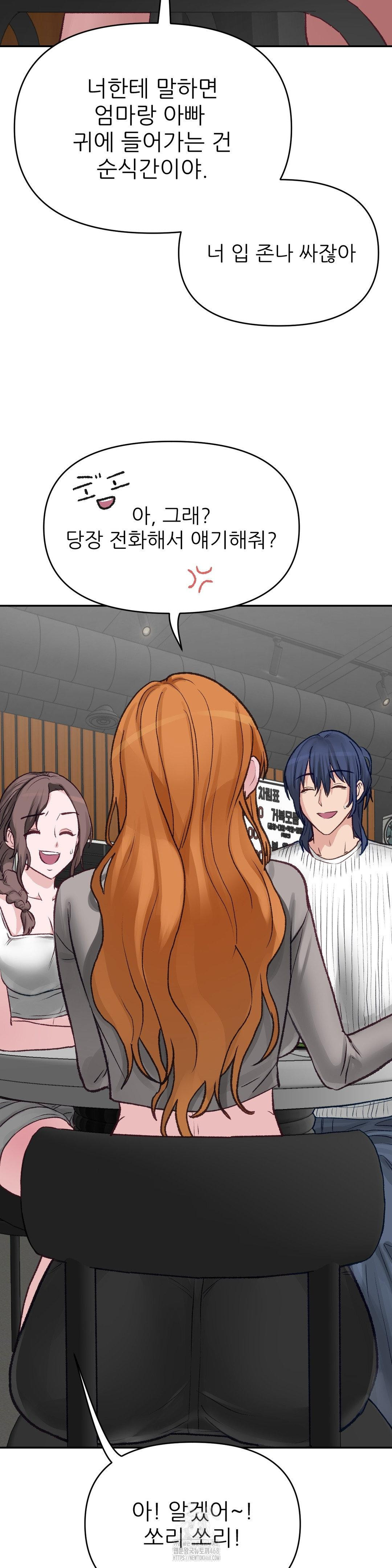 Why is This True? Raw 21