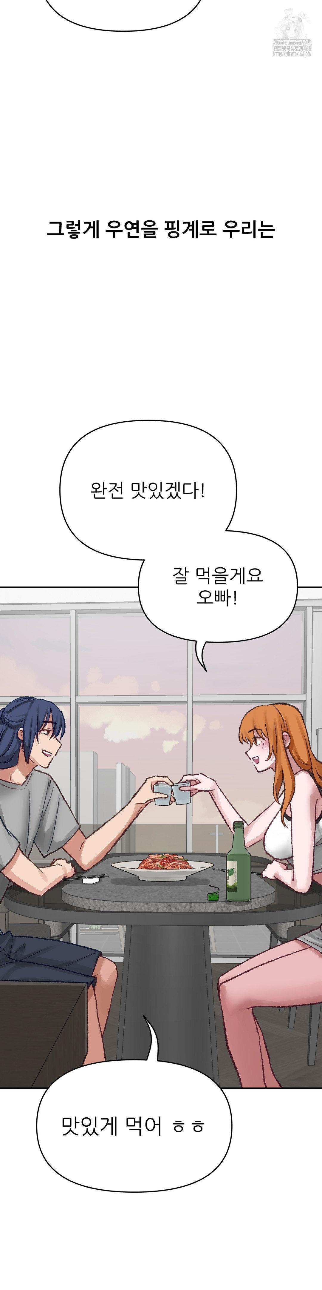 Why is This True? Raw 29