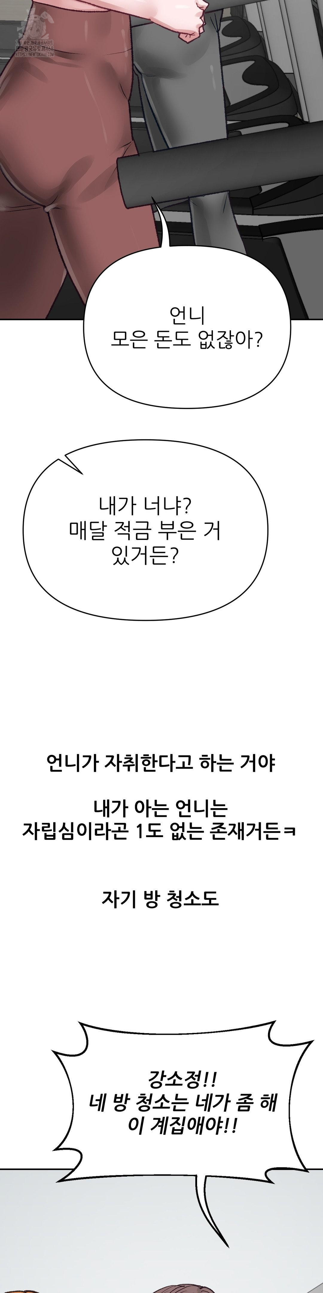 Why is This True? Raw 6