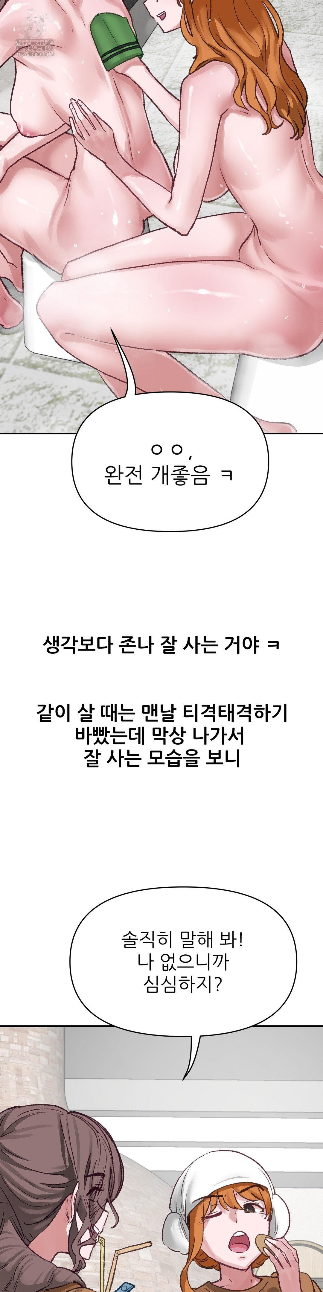 Why is This True? Raw 8