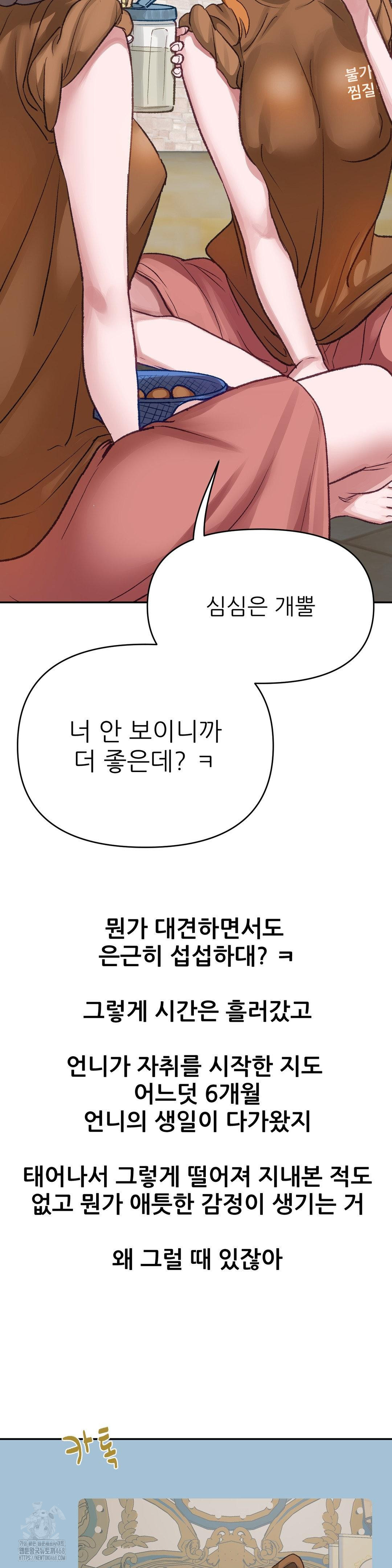 Why is This True? Raw 9