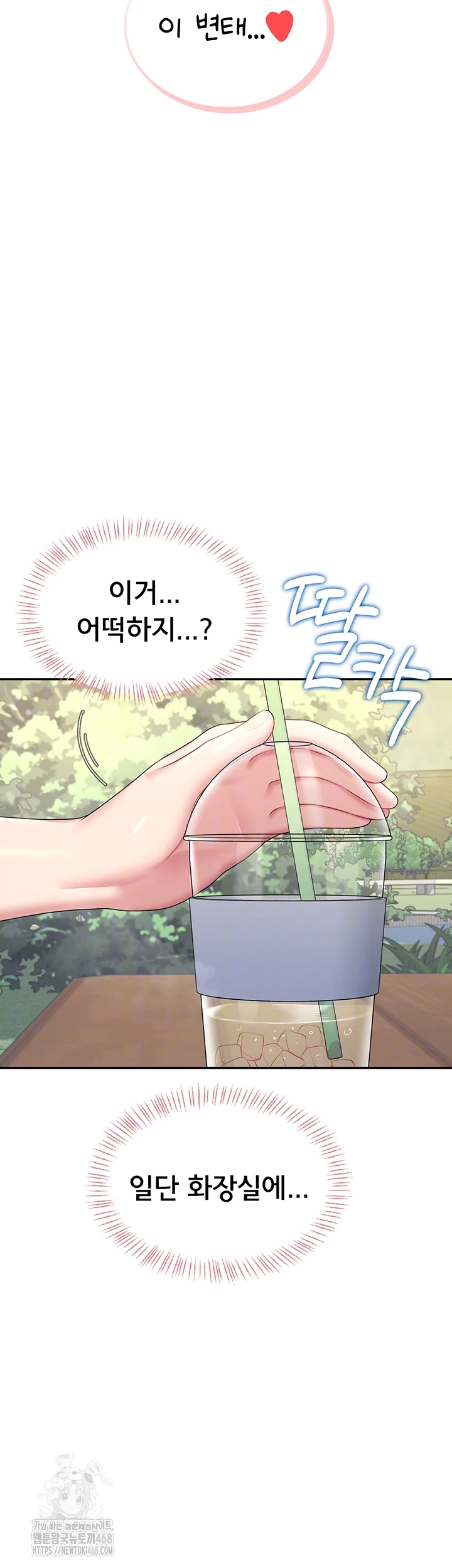 Wireless Onahole Raw 12