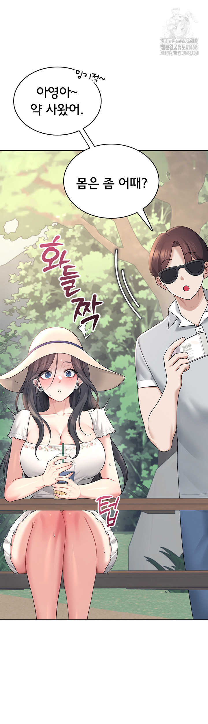 Wireless Onahole Raw 13