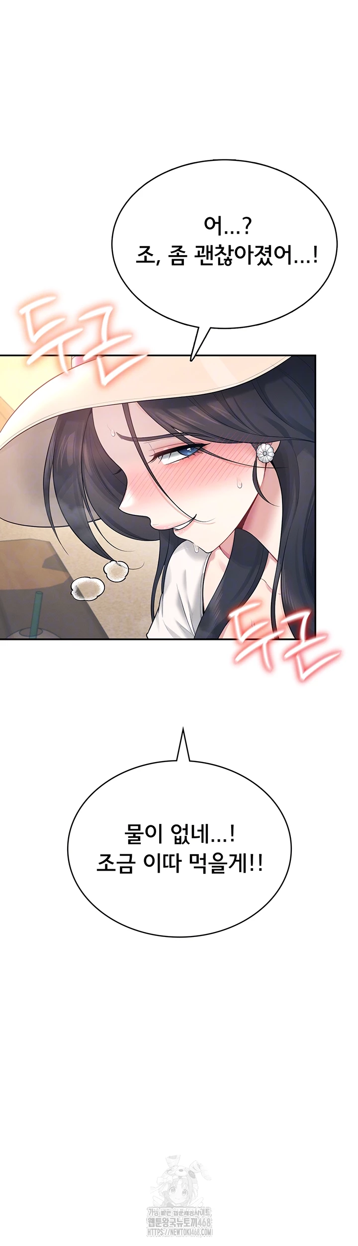 Wireless Onahole Raw 14