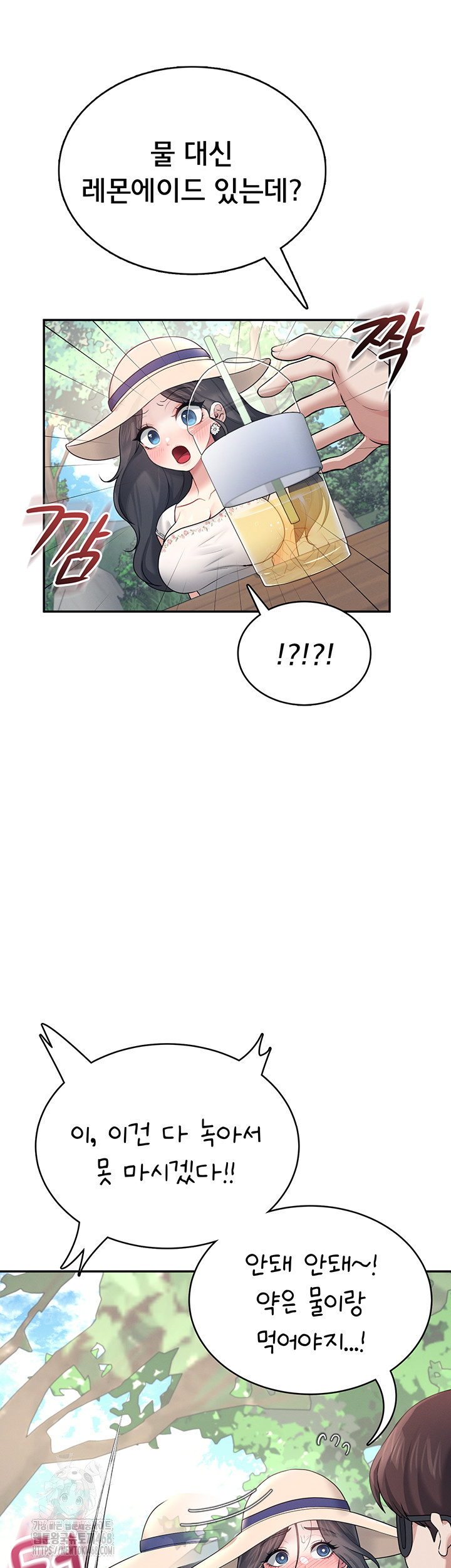 Wireless Onahole Raw 16