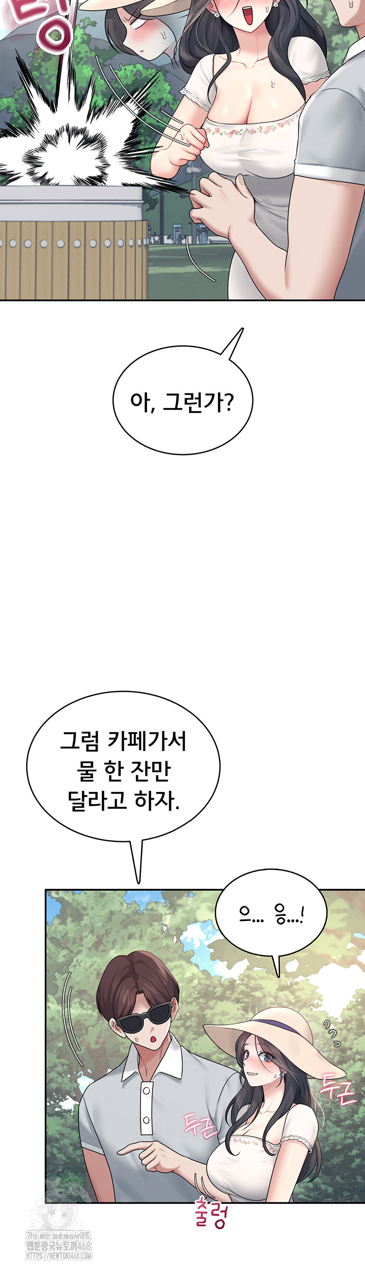 Wireless Onahole Raw 17