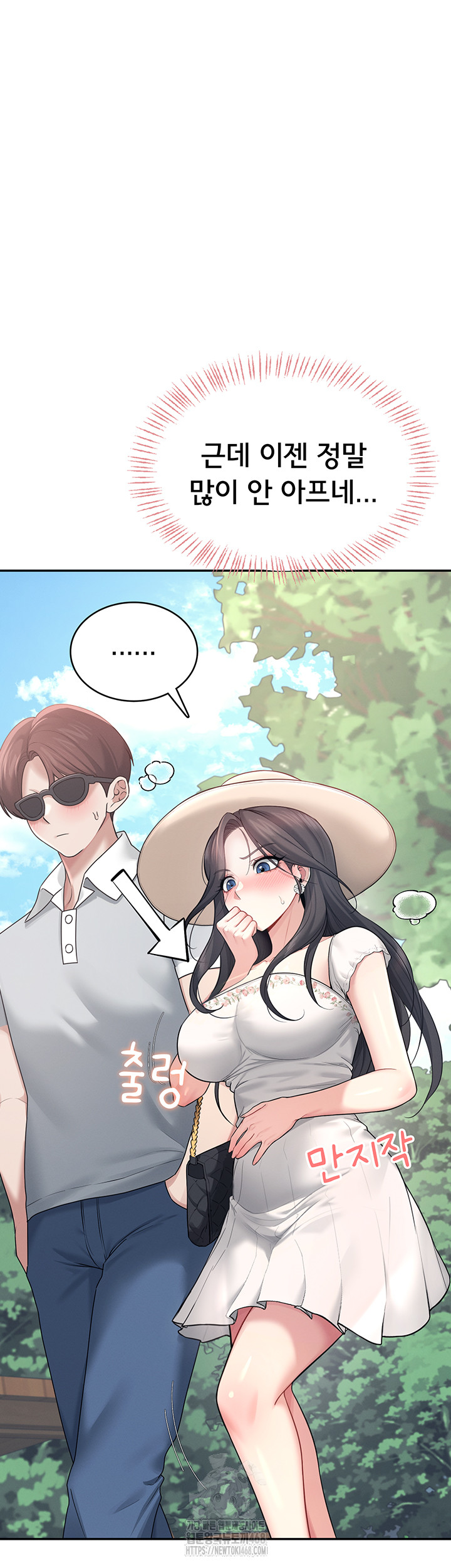 Wireless Onahole Raw 18