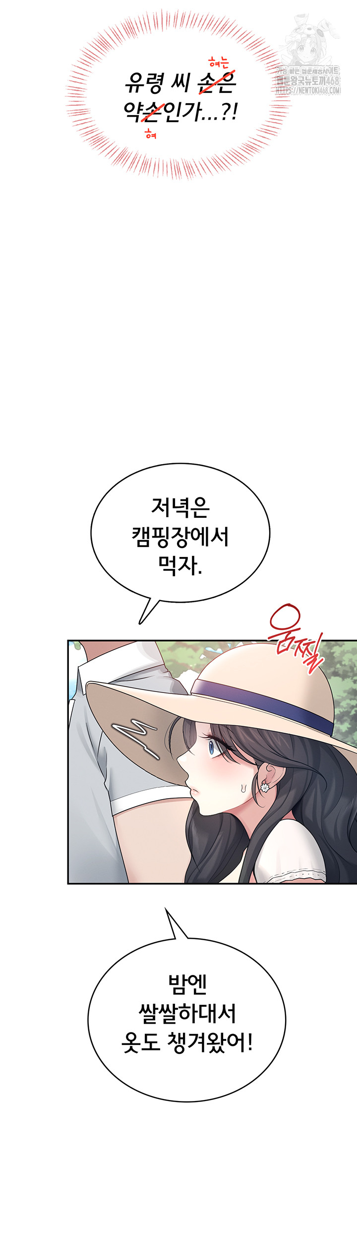 Wireless Onahole Raw 19