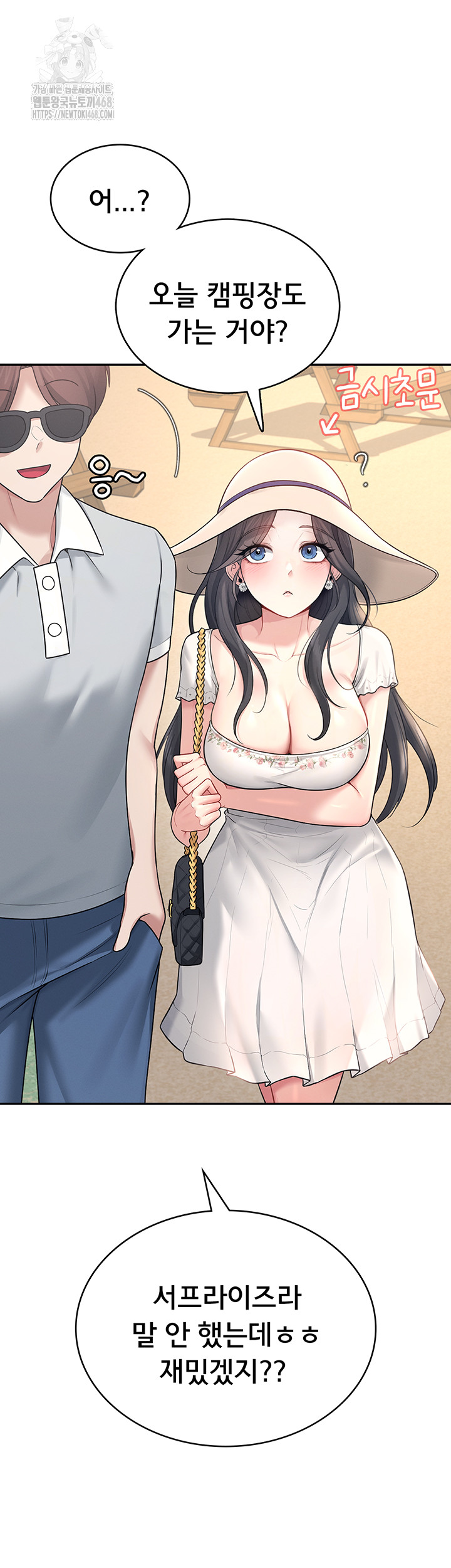 Wireless Onahole Raw 20