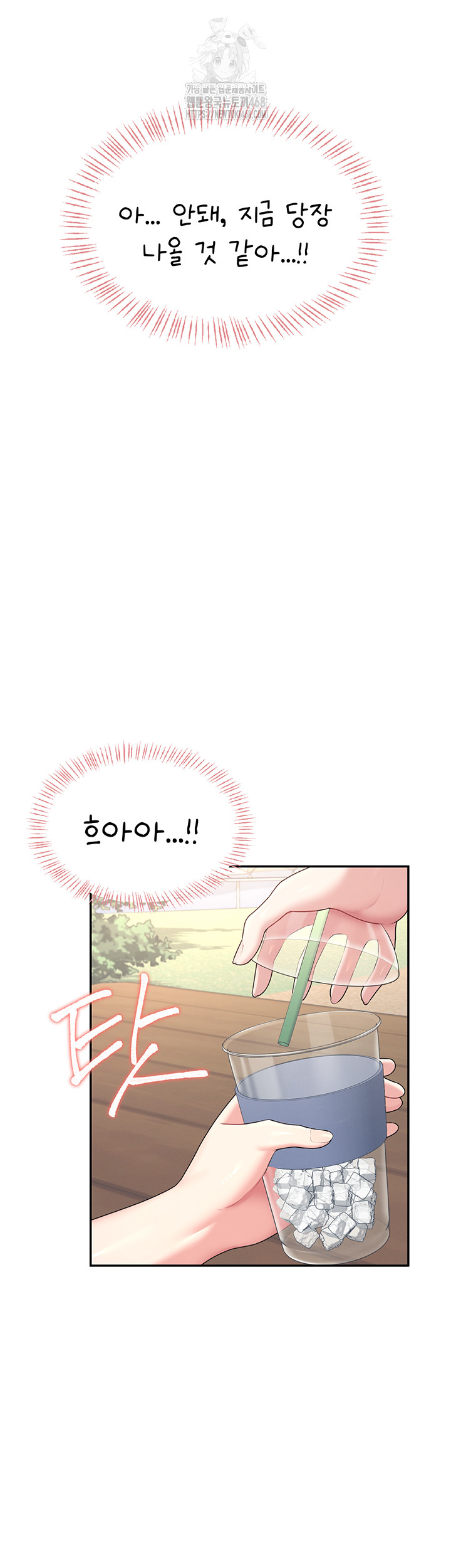 Wireless Onahole Raw 3