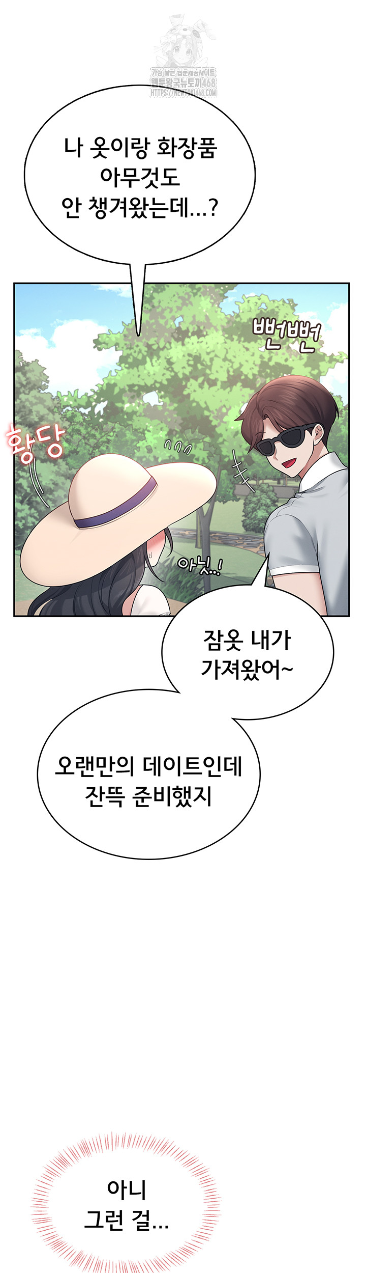 Wireless Onahole Raw 21