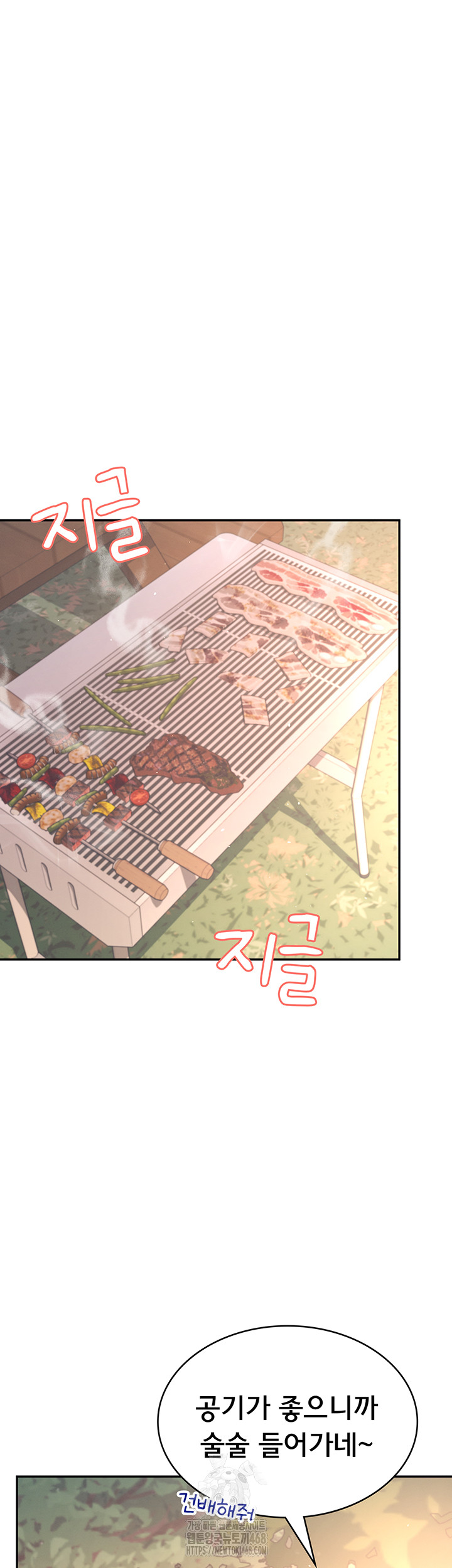 Wireless Onahole Raw 24