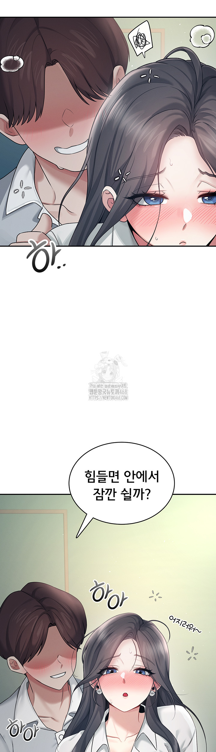 Wireless Onahole Raw 27