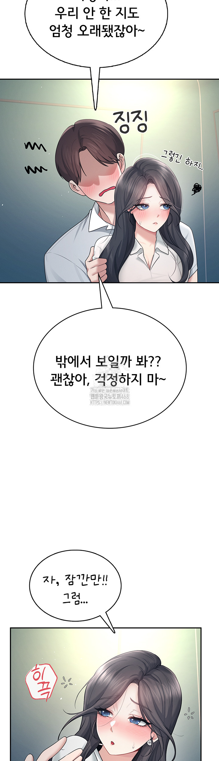 Wireless Onahole Raw 31