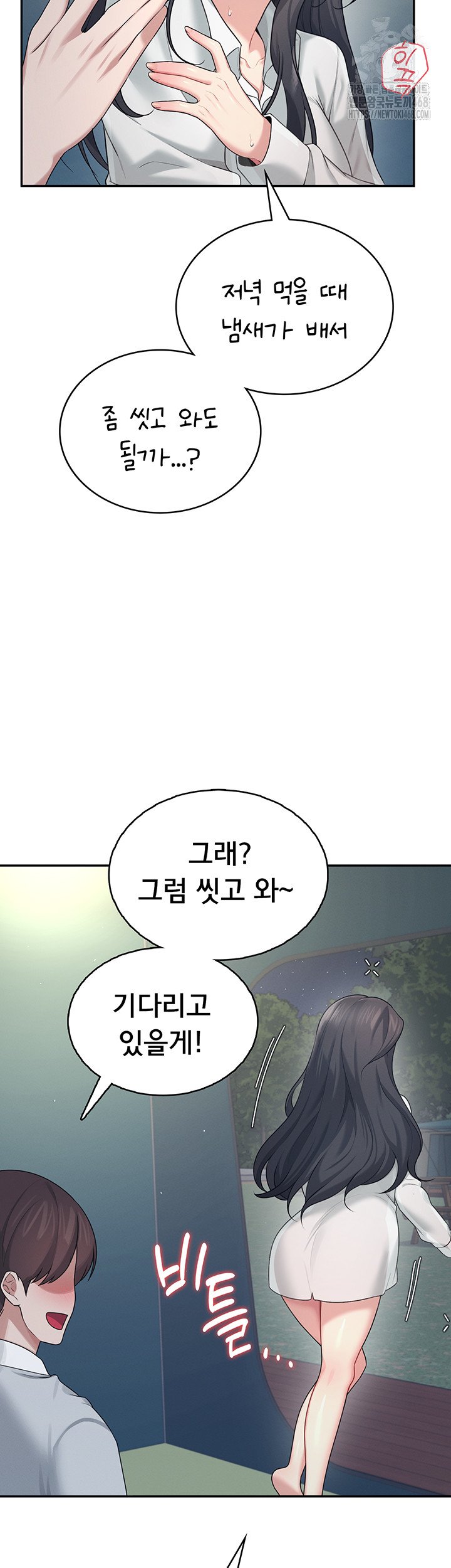 Wireless Onahole Raw 32