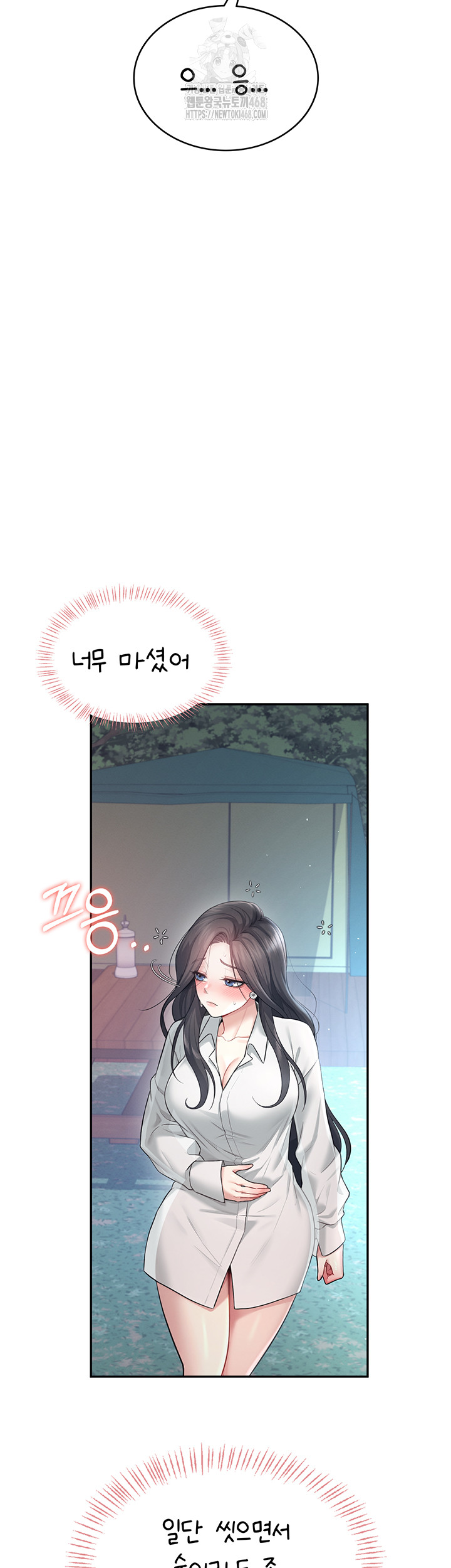 Wireless Onahole Raw 33