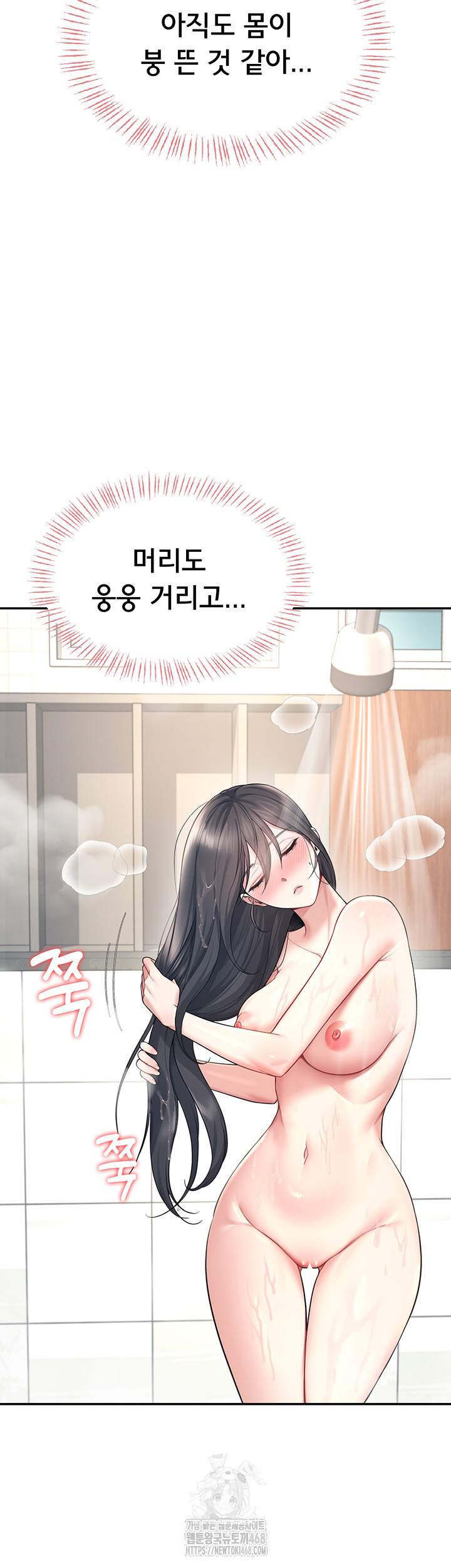 Wireless Onahole Raw 37