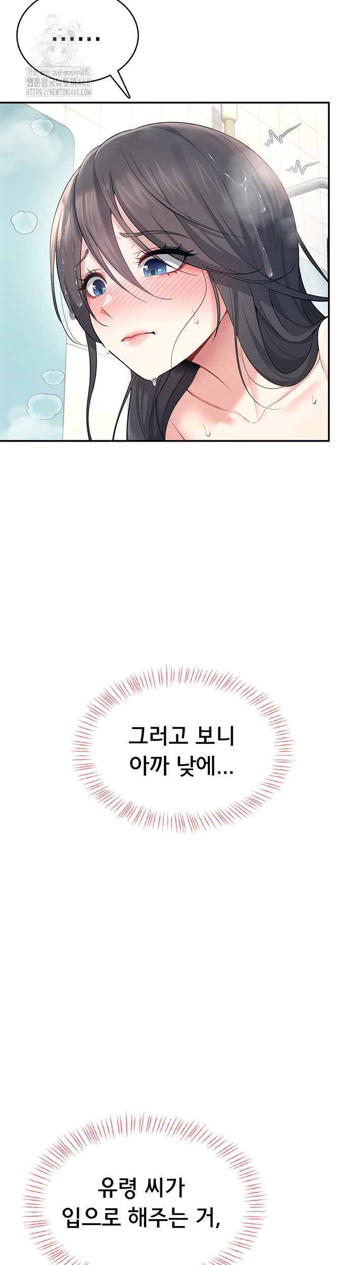 Wireless Onahole Raw 40