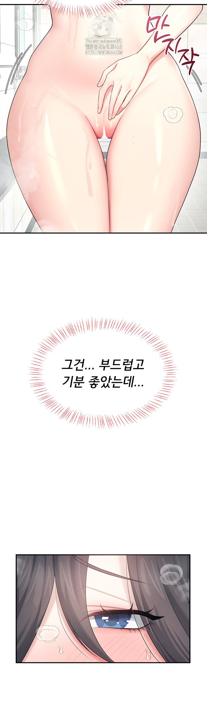 Wireless Onahole Raw 41