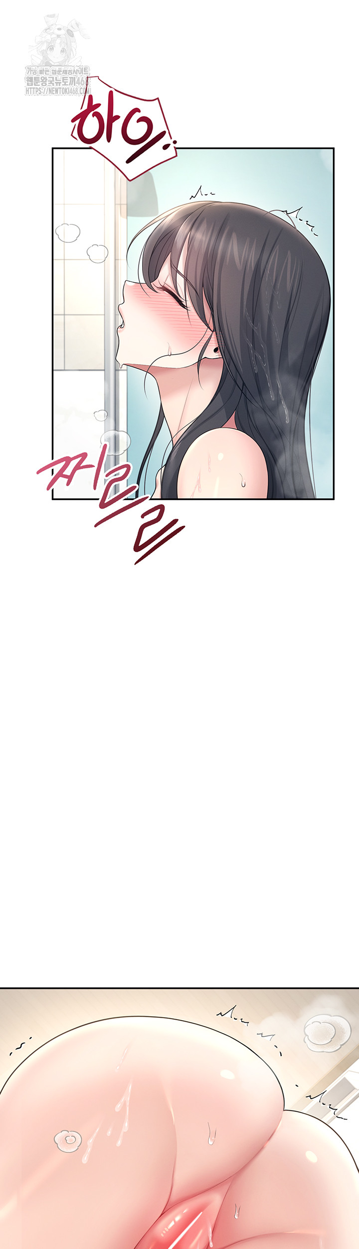 Wireless Onahole Raw 44