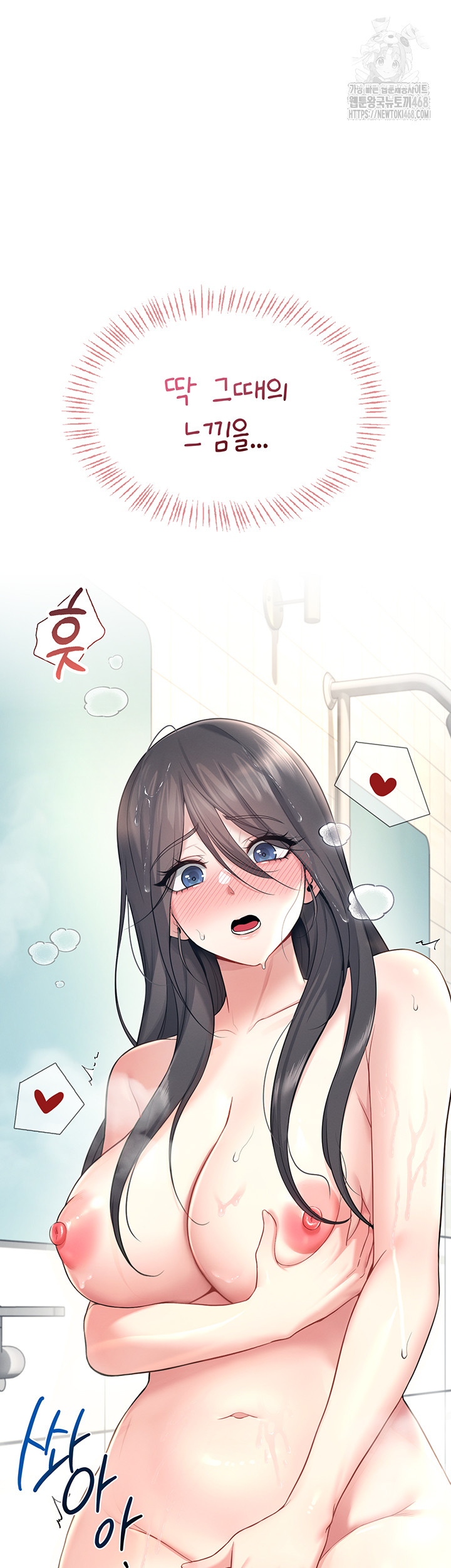 Wireless Onahole Raw 46